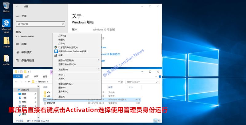 win10数字权利激活的弊端,win10数字权利激活自动批处理版