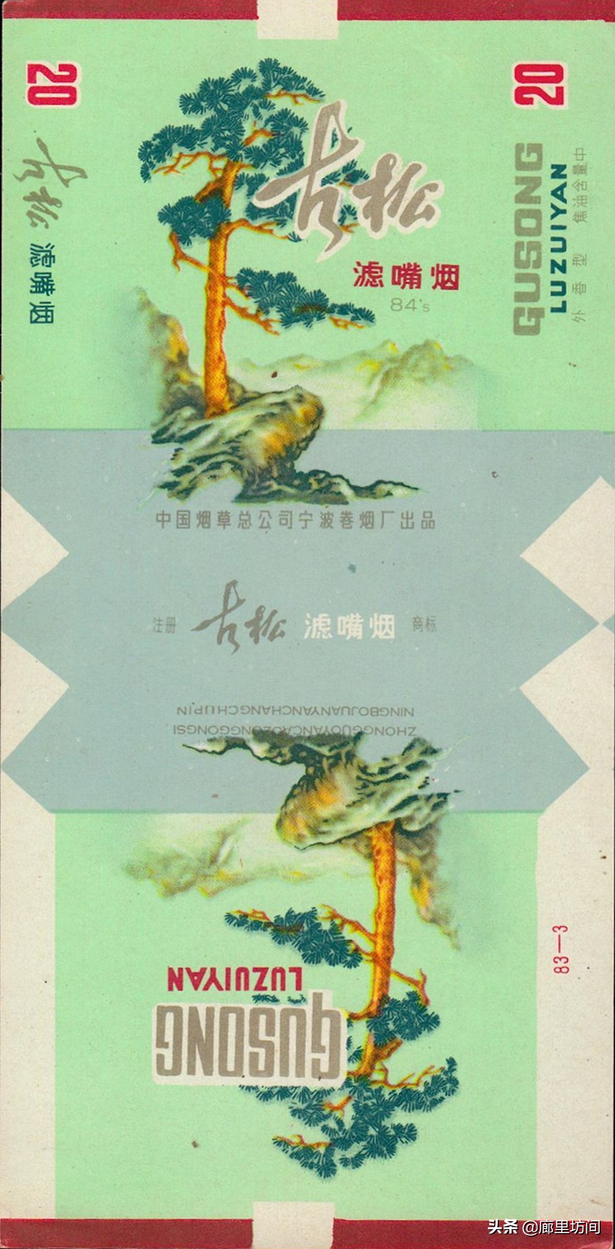 老牌子香烟如今哪个保留了下来,七八十年代老烟标松烟