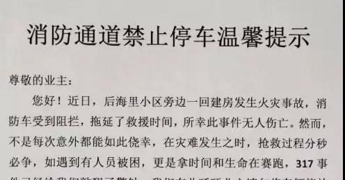 除了三千城,桂平还有这些消防通道也被人为占道!