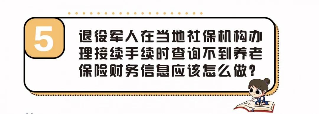 退役军人社保和职工社保能合并吗,军人退役转业社保怎么办