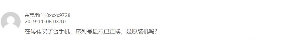 二手市场交易避坑指南,市场二手手机的骗局