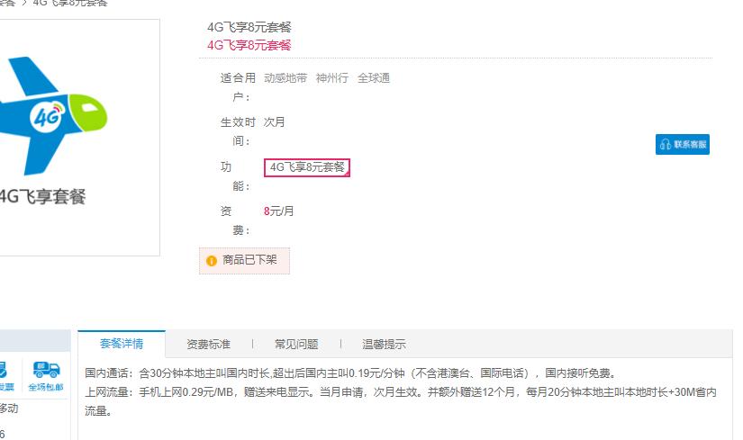 湖南移动保底享优惠套餐,移动联通电信最低保底套餐