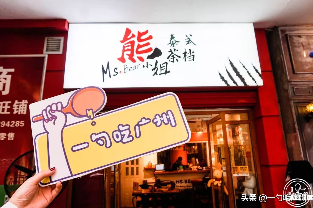 神经病啊！在泰国卖100的绿奶茶这只卖18？真相竟是老板有租收..