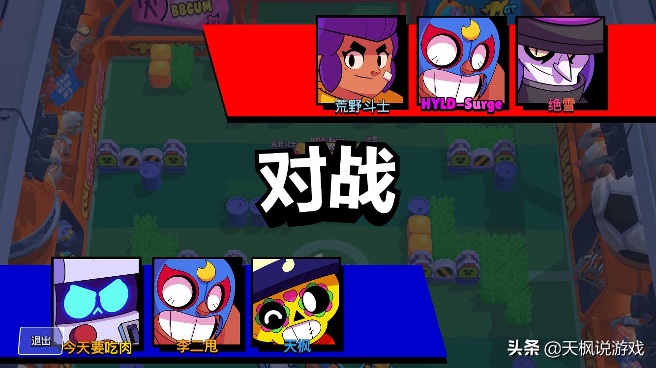 荒野乱斗大锤足球上分技巧,荒野乱斗连胜上分