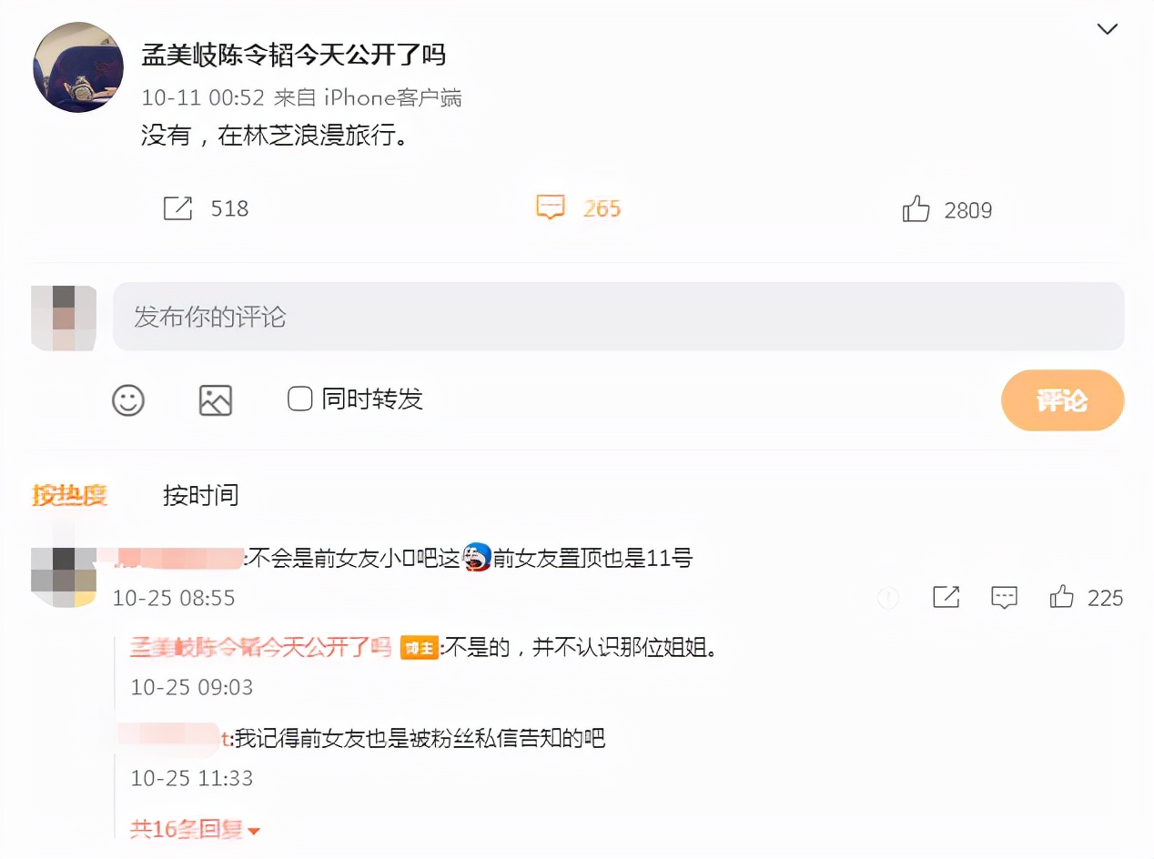 孟美岐和陈令韬分手了吗,孟美岐陈令韬澄清