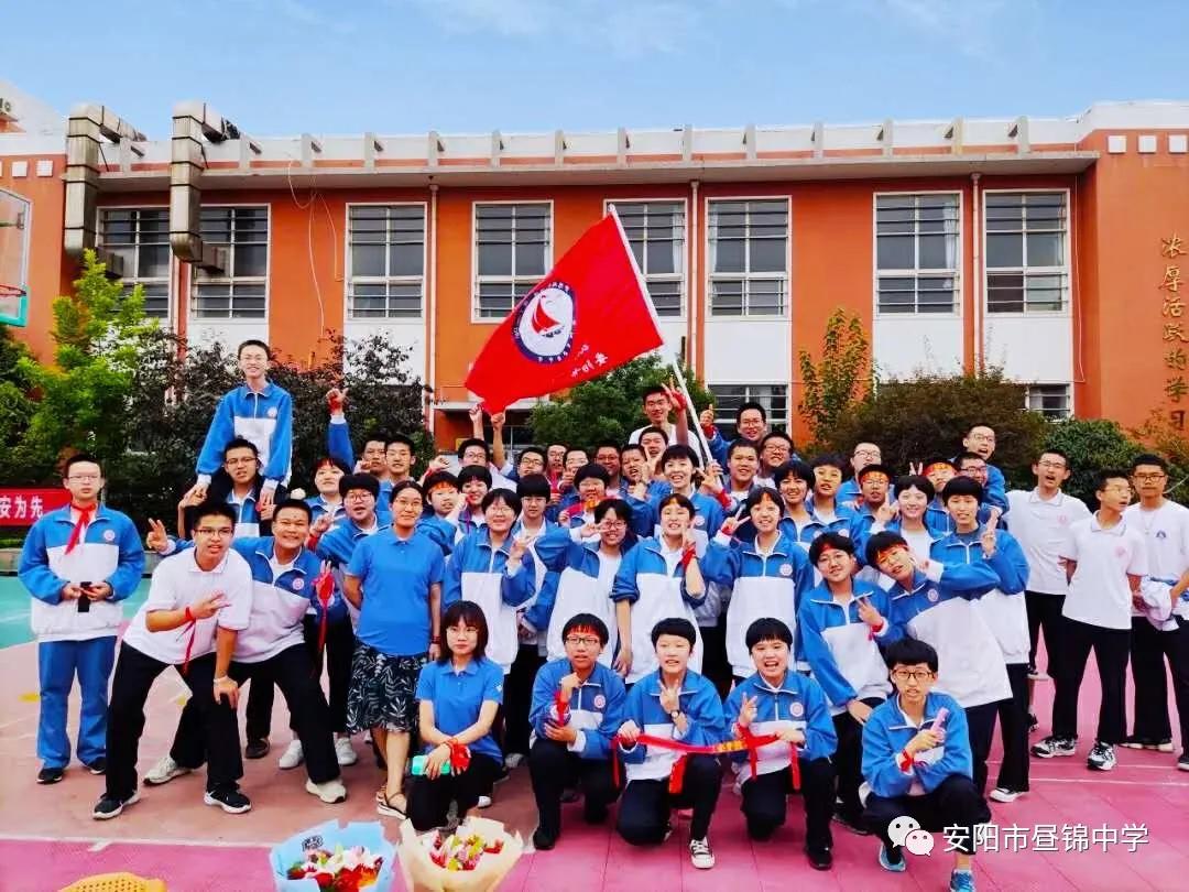 安阳市昼锦中学,安阳昼锦堂中学