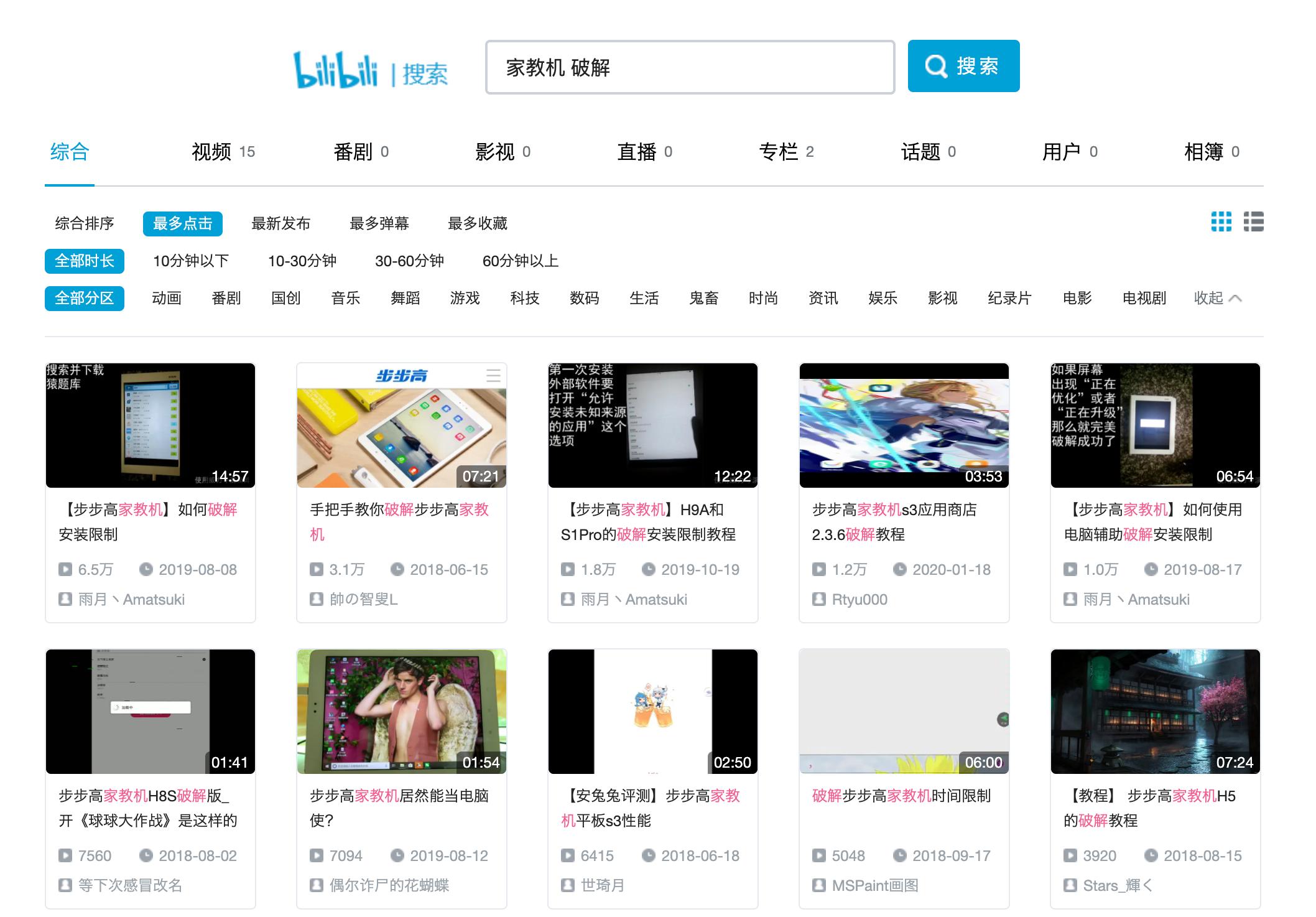 毫不创新的「家教机」,竟然给硬件行业上了一课?