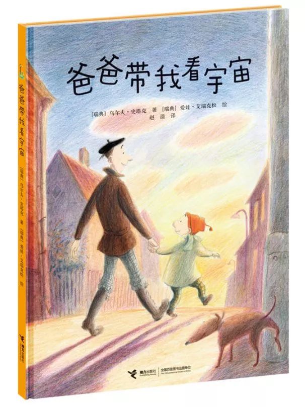 父亲节关于爸爸的绘本,有关父亲节的绘本