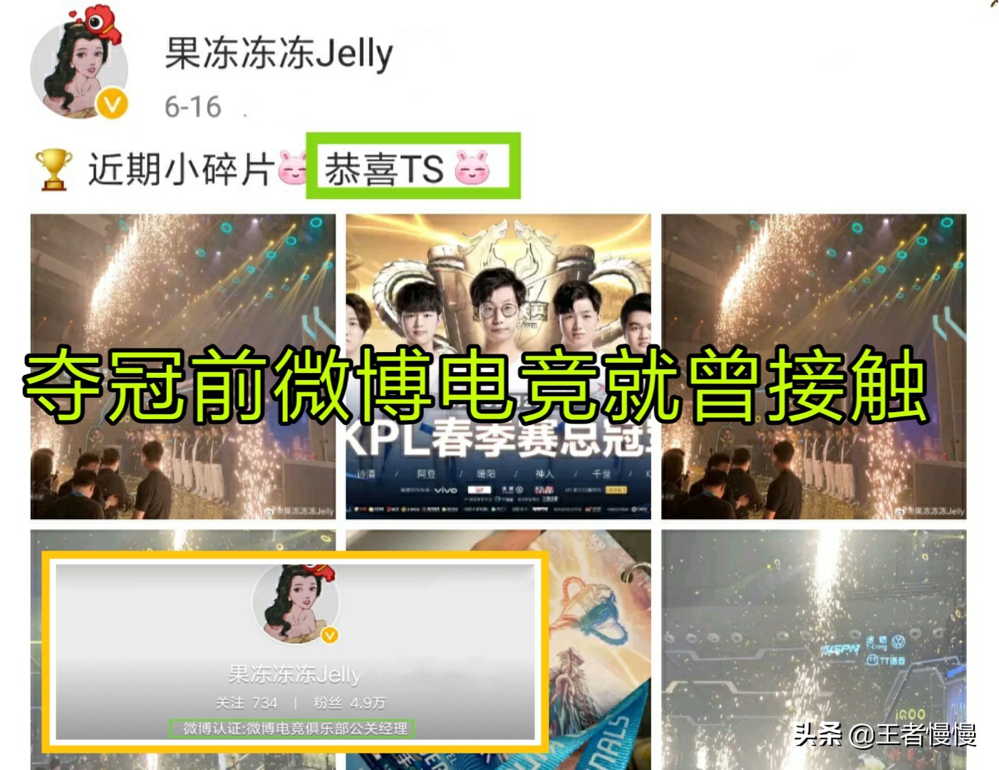 夺冠也要卖队，Sky爆料Ts被“知名APP”收购，选手和教练不变