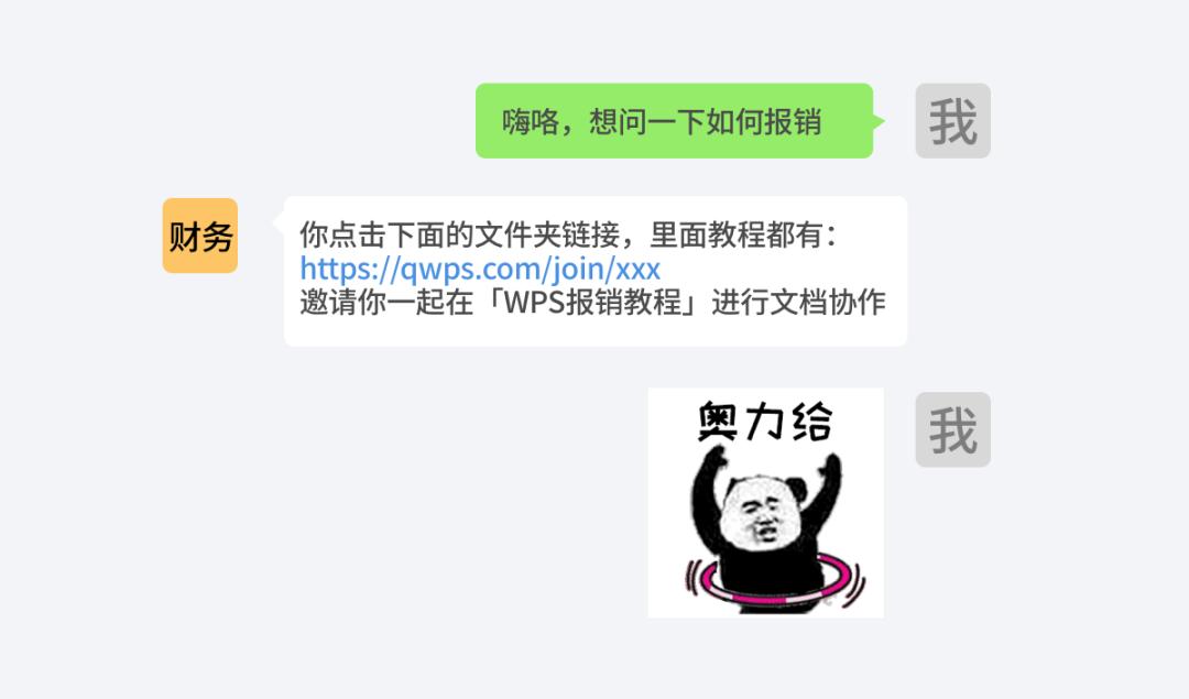 这5个超高效用法，用WPS的你，一定要知道