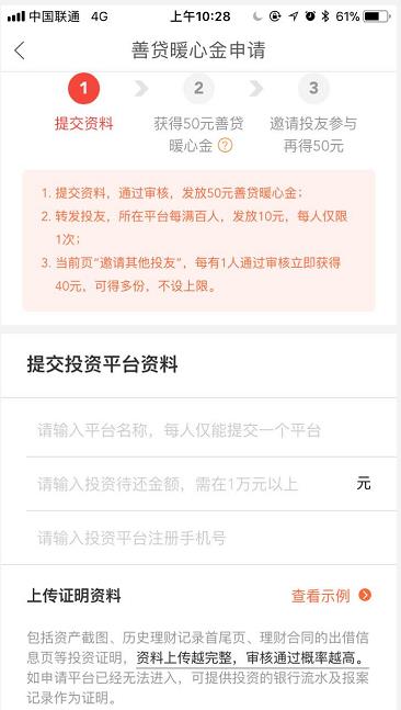 善贷计划有什么用,善贷计划怎么借