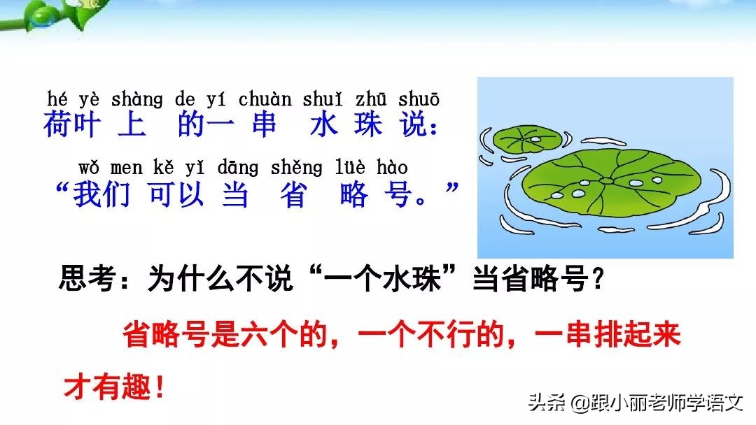 一年级语文上册青蛙写诗教学视频,一年级语文青蛙写诗模拟试讲视频