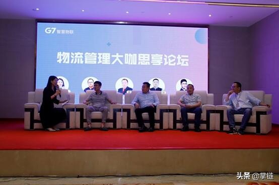 G7物流管理实战论坛亮相武汉，众物流企业探索物流管理*局破**之道