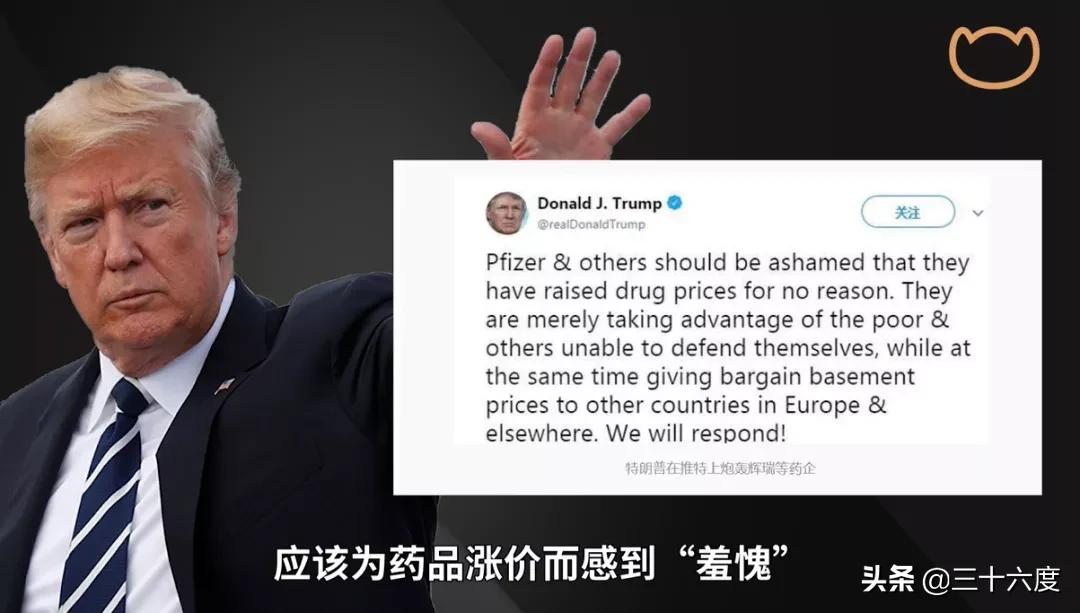 “疫苗之王”辉瑞：把伟哥送进中国，在美国疯狂敛财…