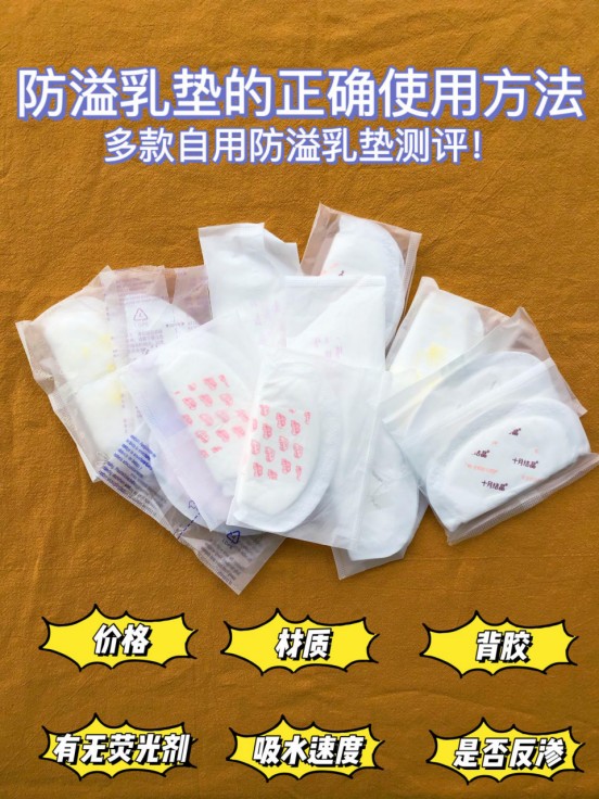 防溢乳垫早晚的正确使用方法,防溢乳垫的正确打开方式你了解吗