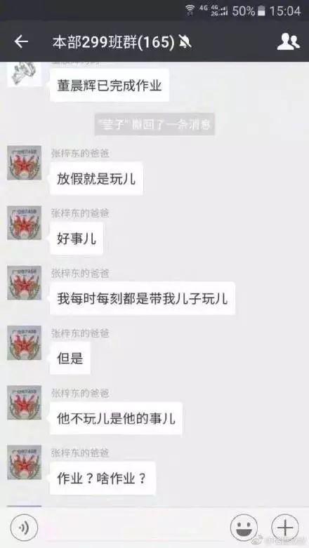 95后老师和80后家长聊天记录,95后女教师与70后家长尬聊