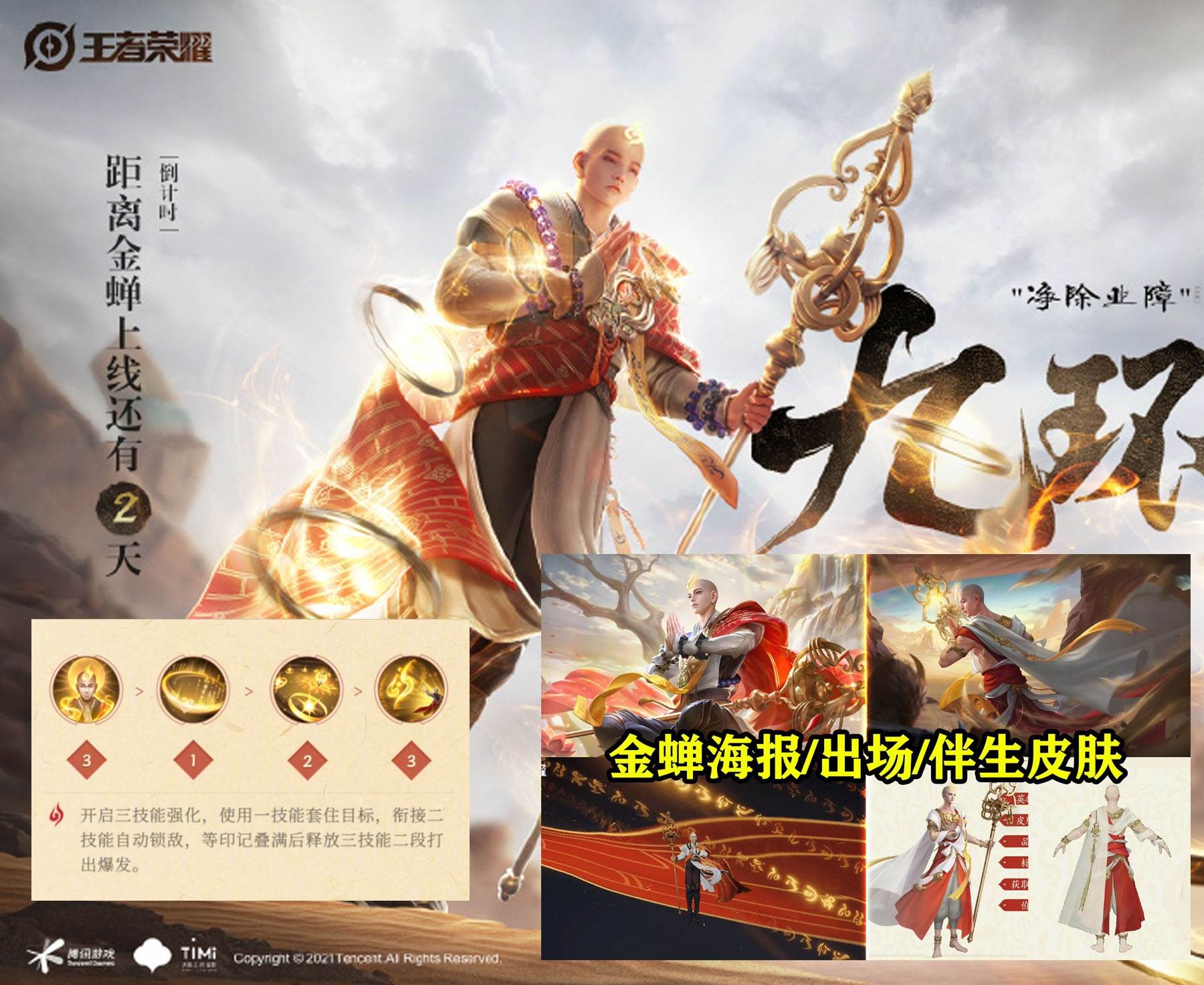 特工魅影半价,特工魅影下一次什么时候兑换