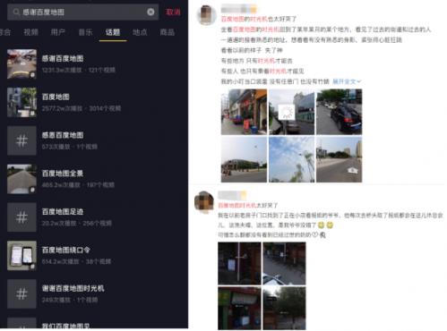 抖音上可以看实景的百度地图,抖音最火实景地图app