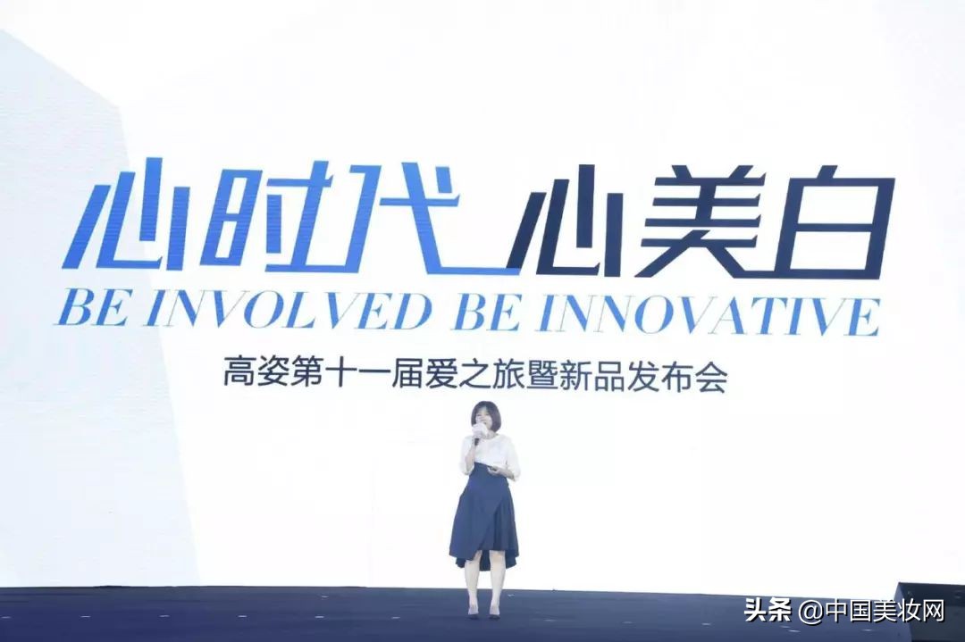 高姿：以初心跨越美白