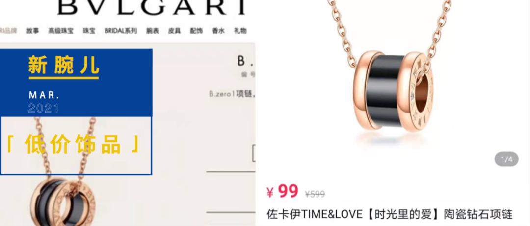 胡海泉直播项链,胡海泉直播带货有项链吗