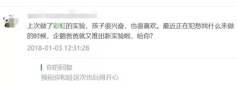 月销10000+，17个堪比艺术大片的彩虹实验，在家就能做