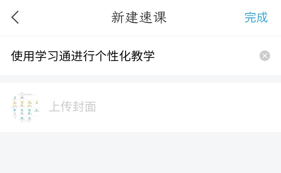 超星学习通五年级锦囊答案,超星学习通网课助手密钥