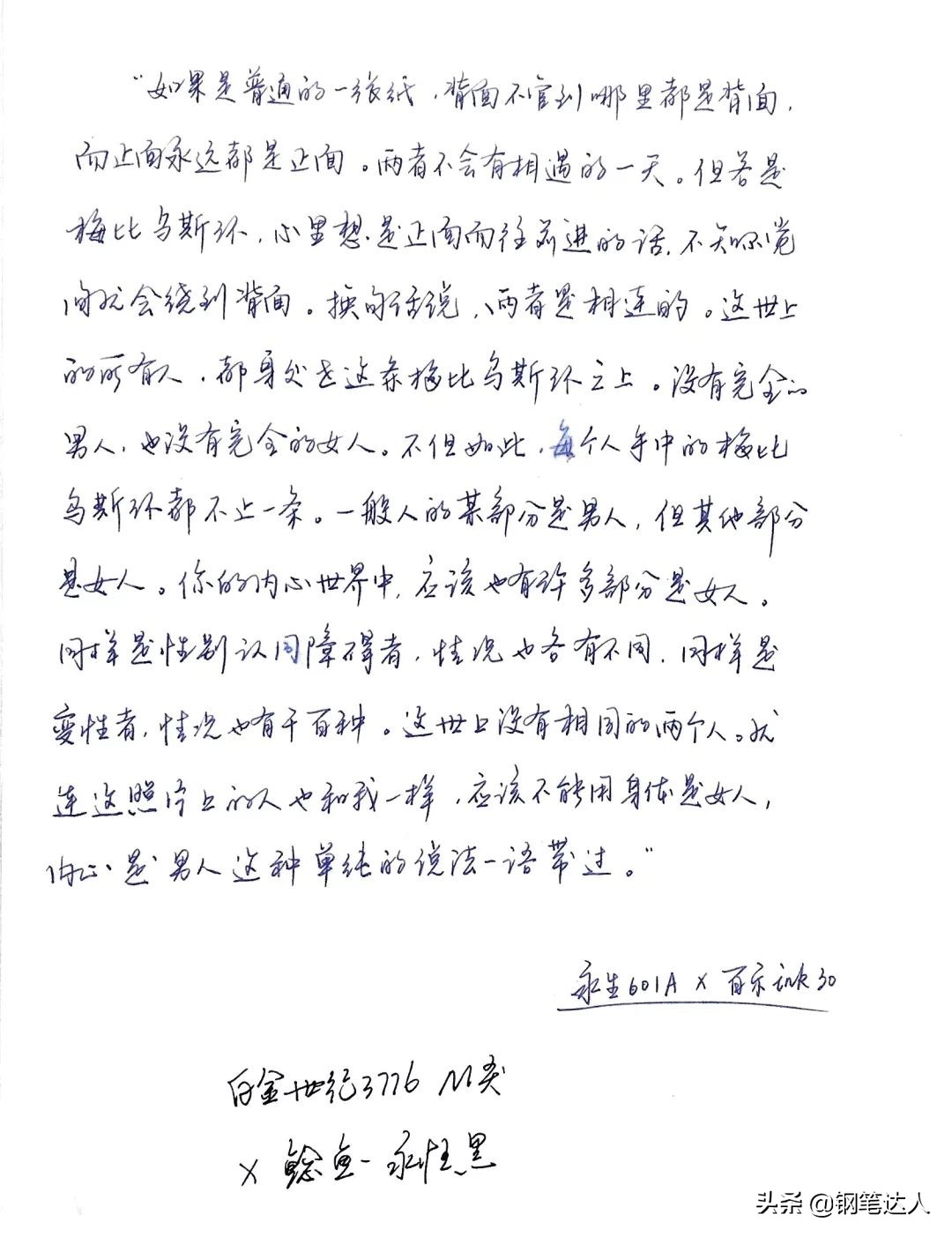 永生钢笔601哪个尖好,国产钢笔排行榜前十名永生品牌