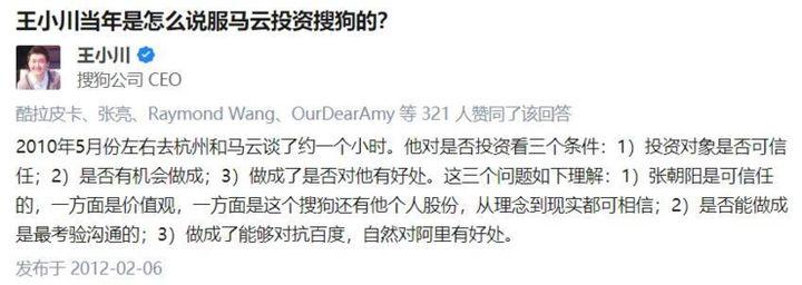 微信要自研输入法,搜狗回「我们不看好」