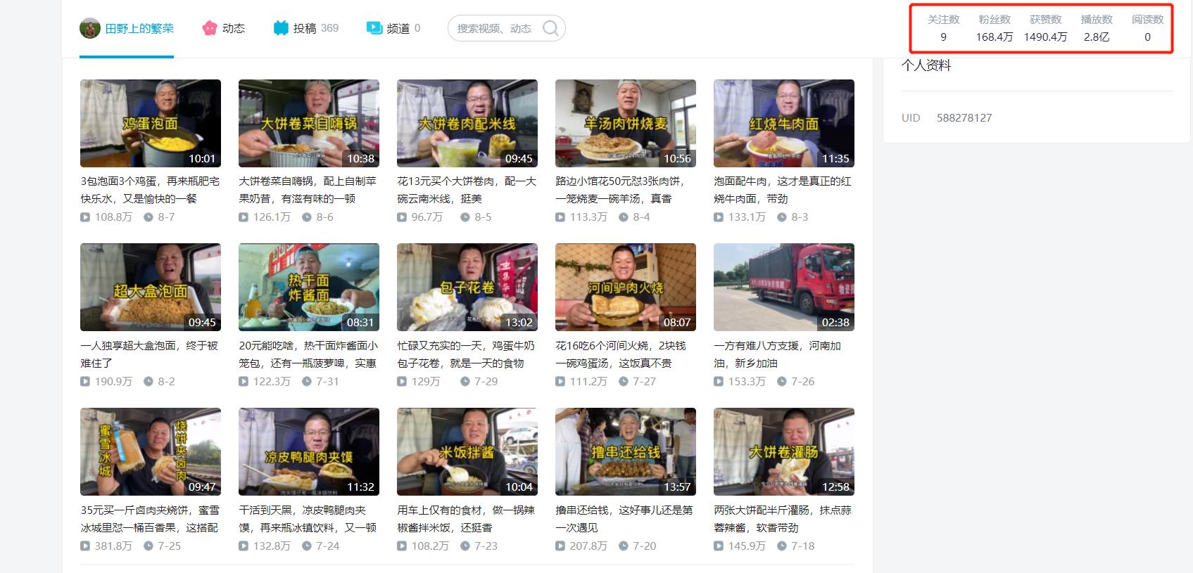 b站up主徐大sao究竟怎么了,b站徐大sao发生了什么