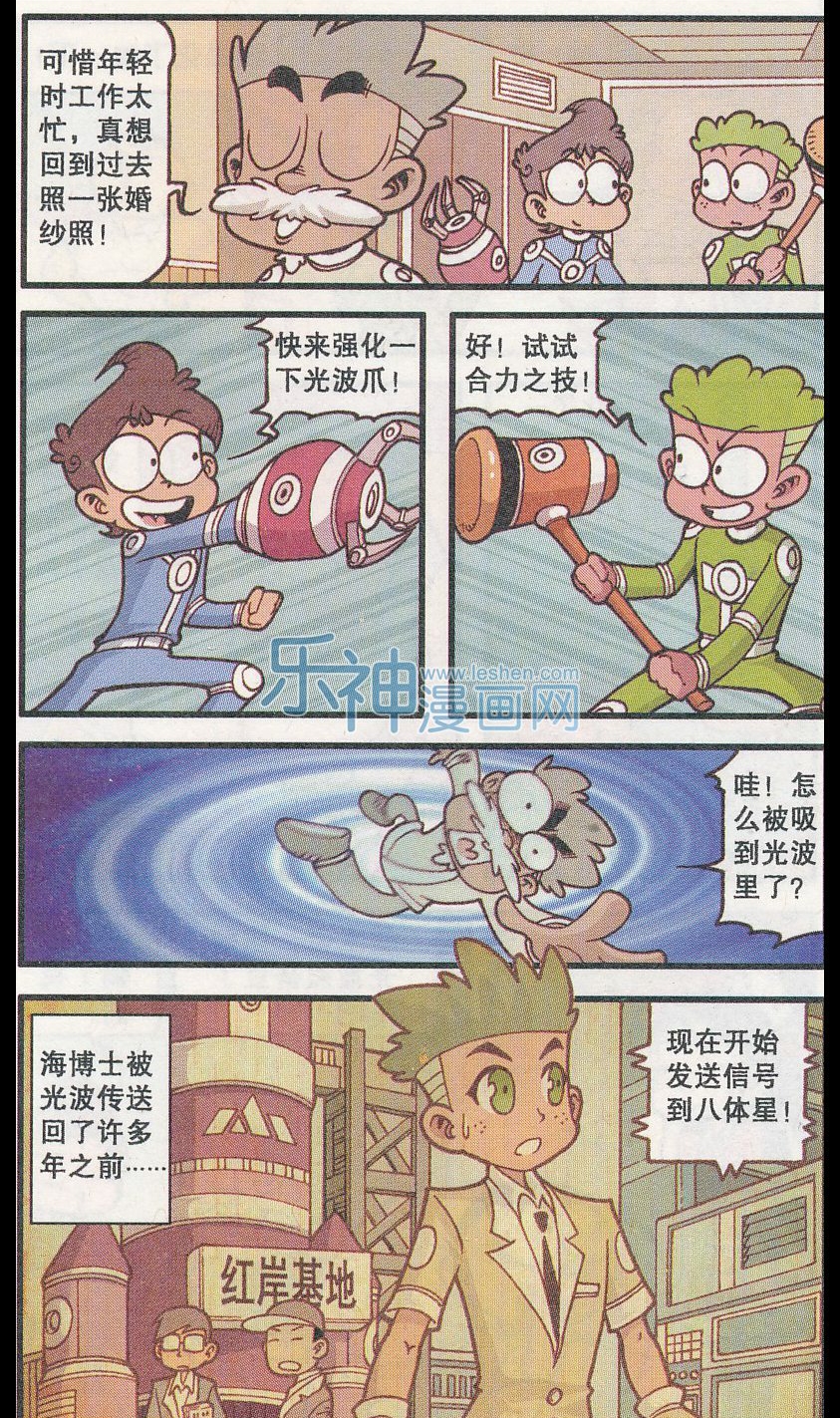 星太奇讲解,星太奇选择活下去