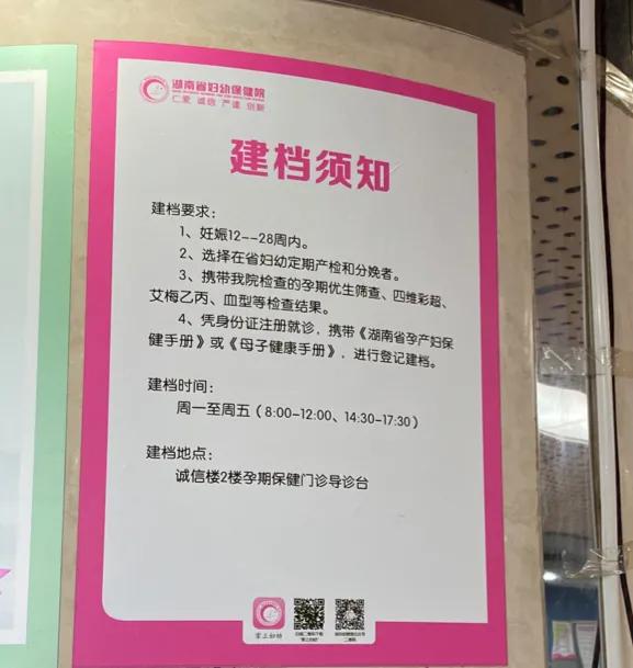 长沙市社区医院孕期免费检查项目,长沙医院孕妇检查