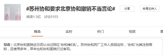 协和维e乳最新事件,协和维e维c乳多少钱一瓶