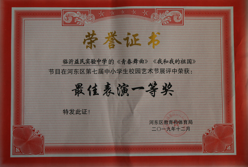 难忘2019——记奋进中的益民中学（三）