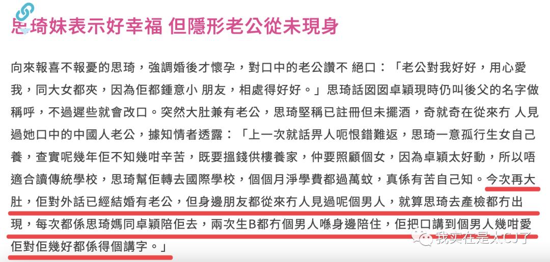 她的老公是虚拟人?