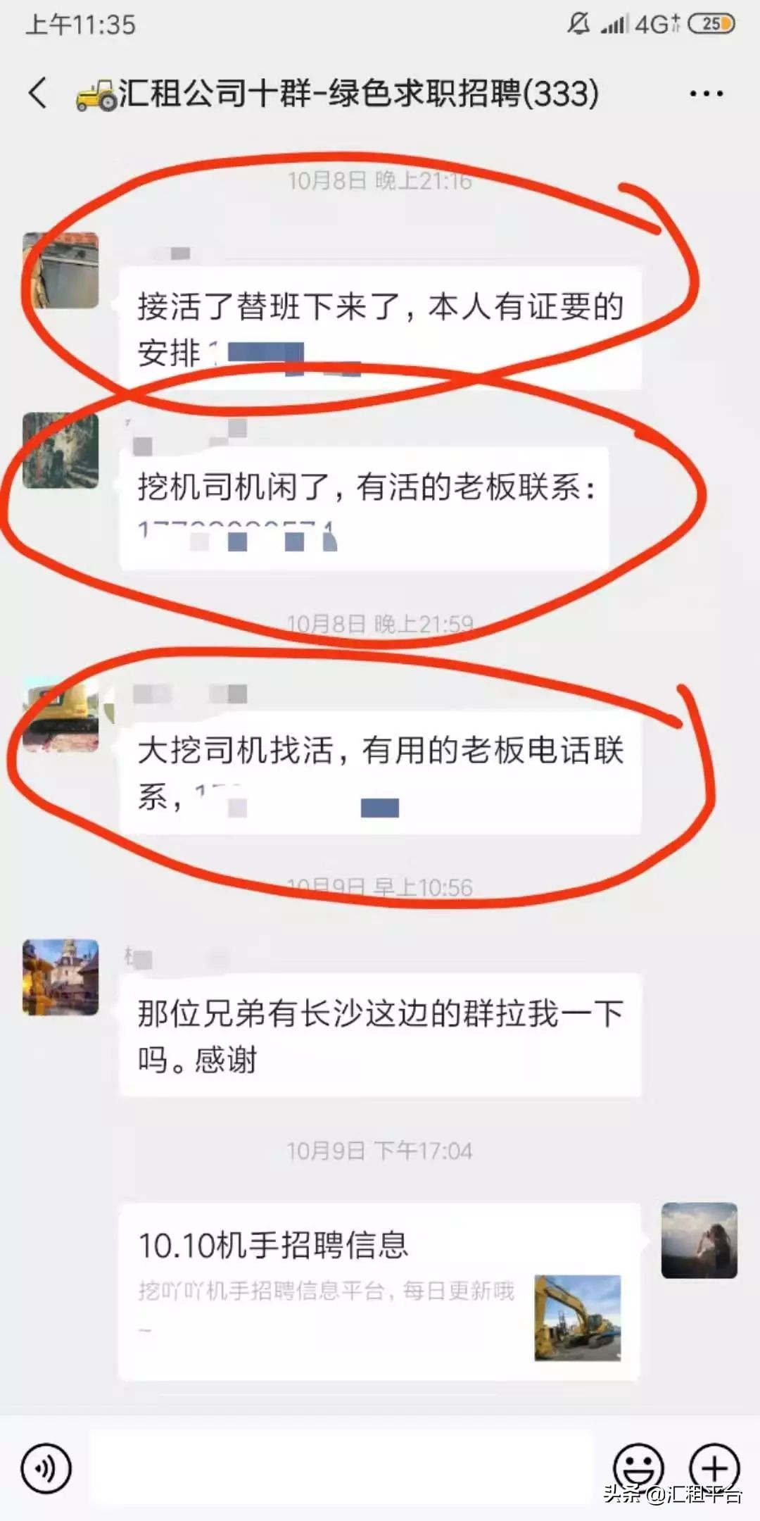 挖机找活的经典语录,挖机经典语录