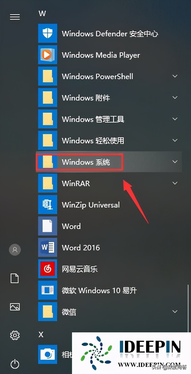 win10专业版有的软件打不开怎么办,win10打不开应用程序文件系统错误