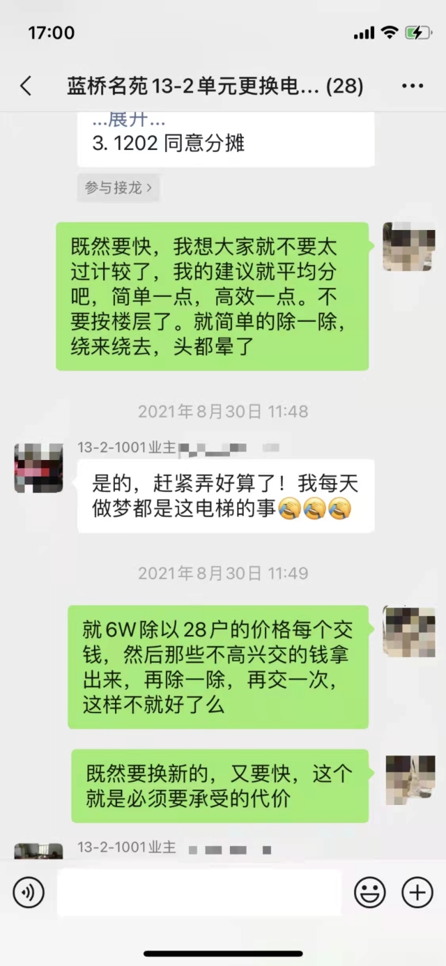 小区电梯大修还是换新,小区电梯老化更换电梯谁掏钱