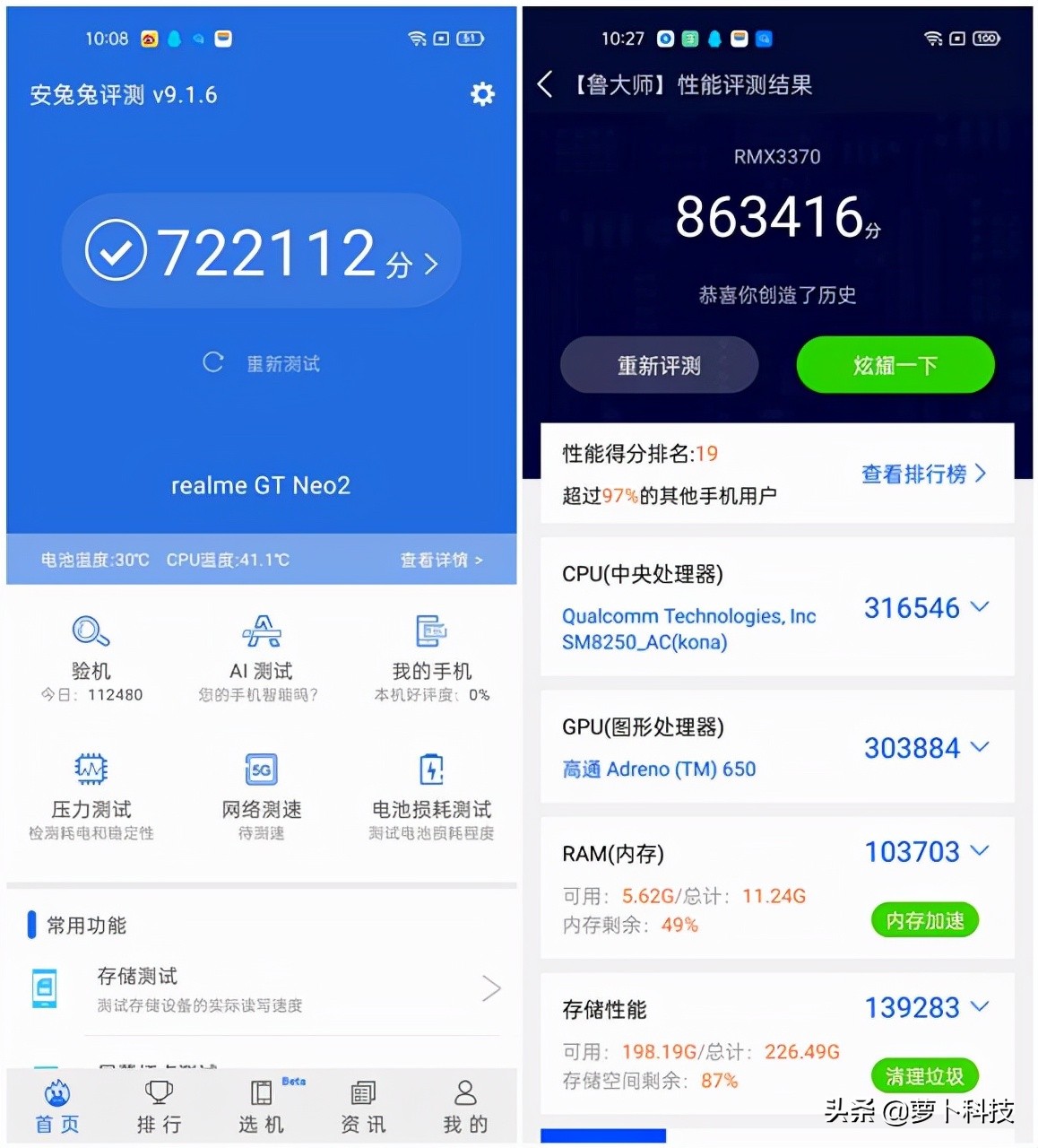 gtneo2优点,真我gtneo2t和真我gt大师哪个好