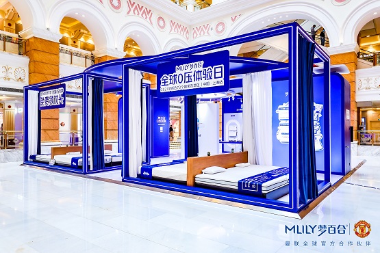 Mlily梦百合全球0压体验馆登陆上海，0压睡眠席卷魔都
