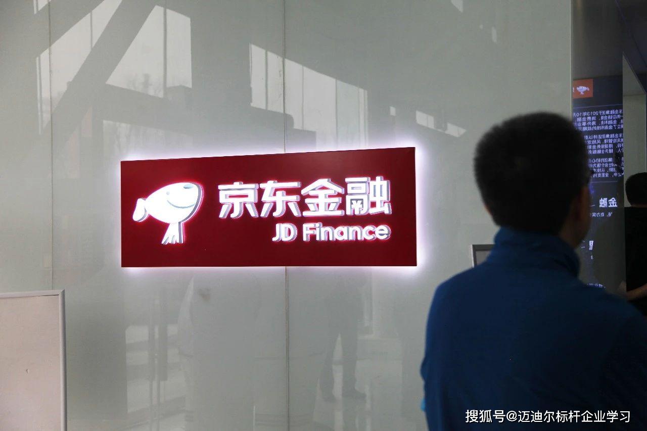 标杆企业参访学习京东互联网模式,三大互联网商业模式