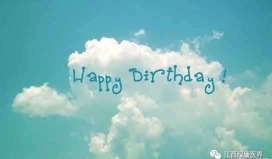 老少同堂其乐融，尊老爱幼代传承——南昌绿康国际老年城十二月集体生日会顺利开展