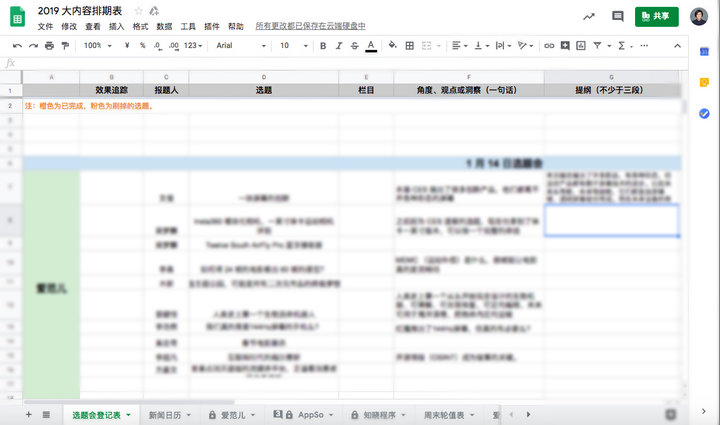 远程办公室协作工具,远程协作工具如何办公