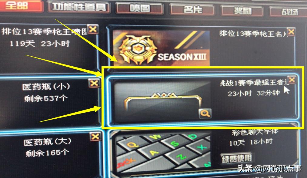 穿越火线3月枪王荣耀,穿越火线枪王新赛季更新