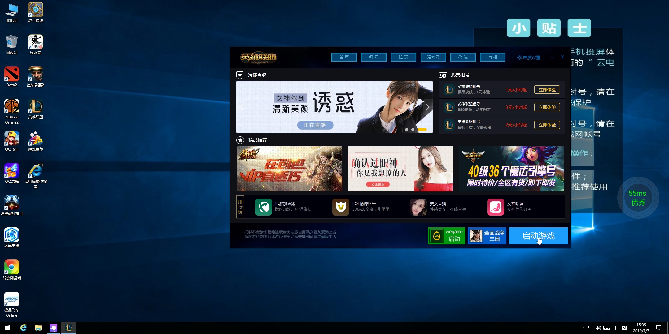 5g来临,我们的手机、平板等设备能不能取代电脑?