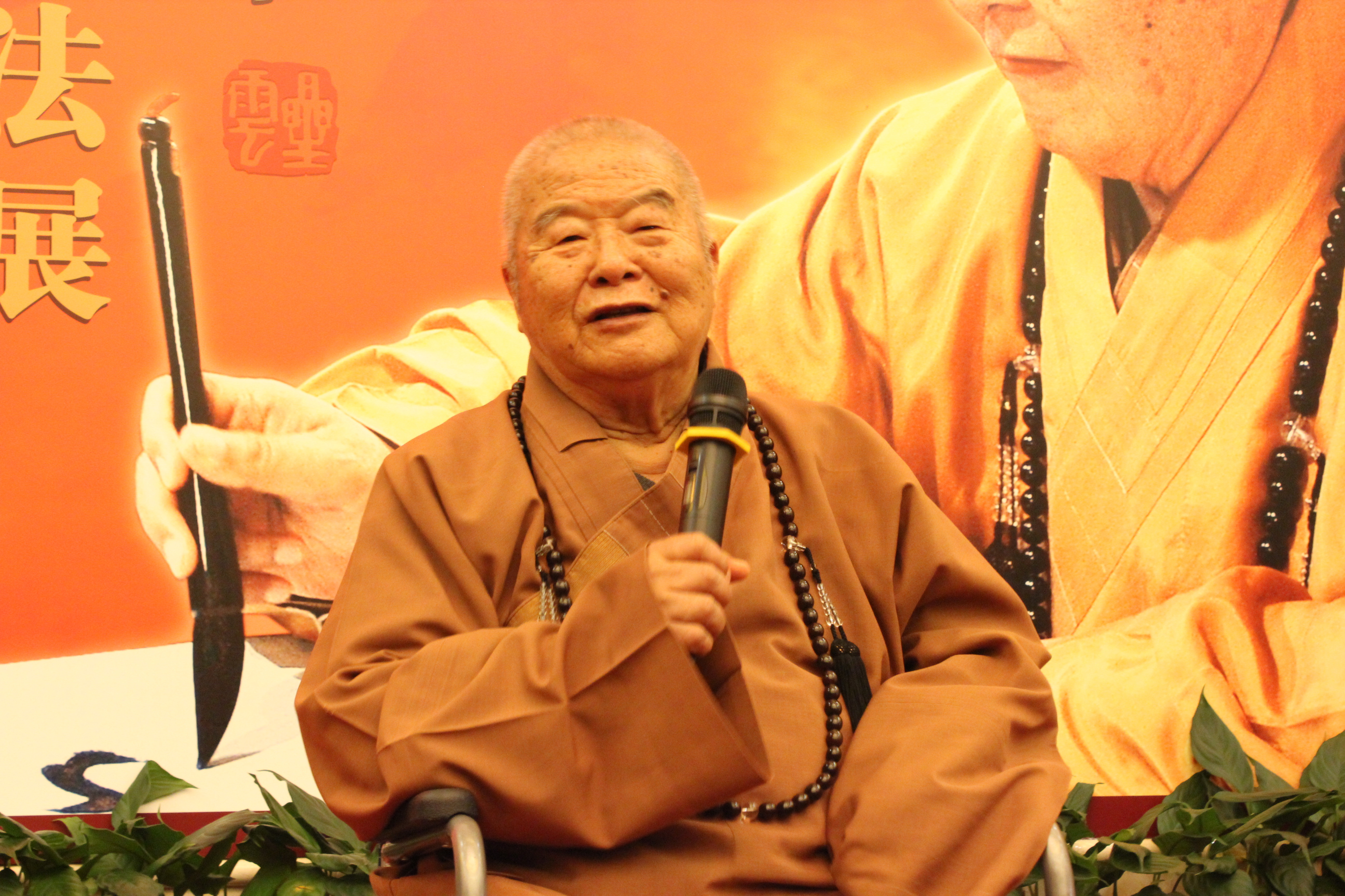 星云法师说人生不可做的三件事,星云大师说你善良就是你的福报