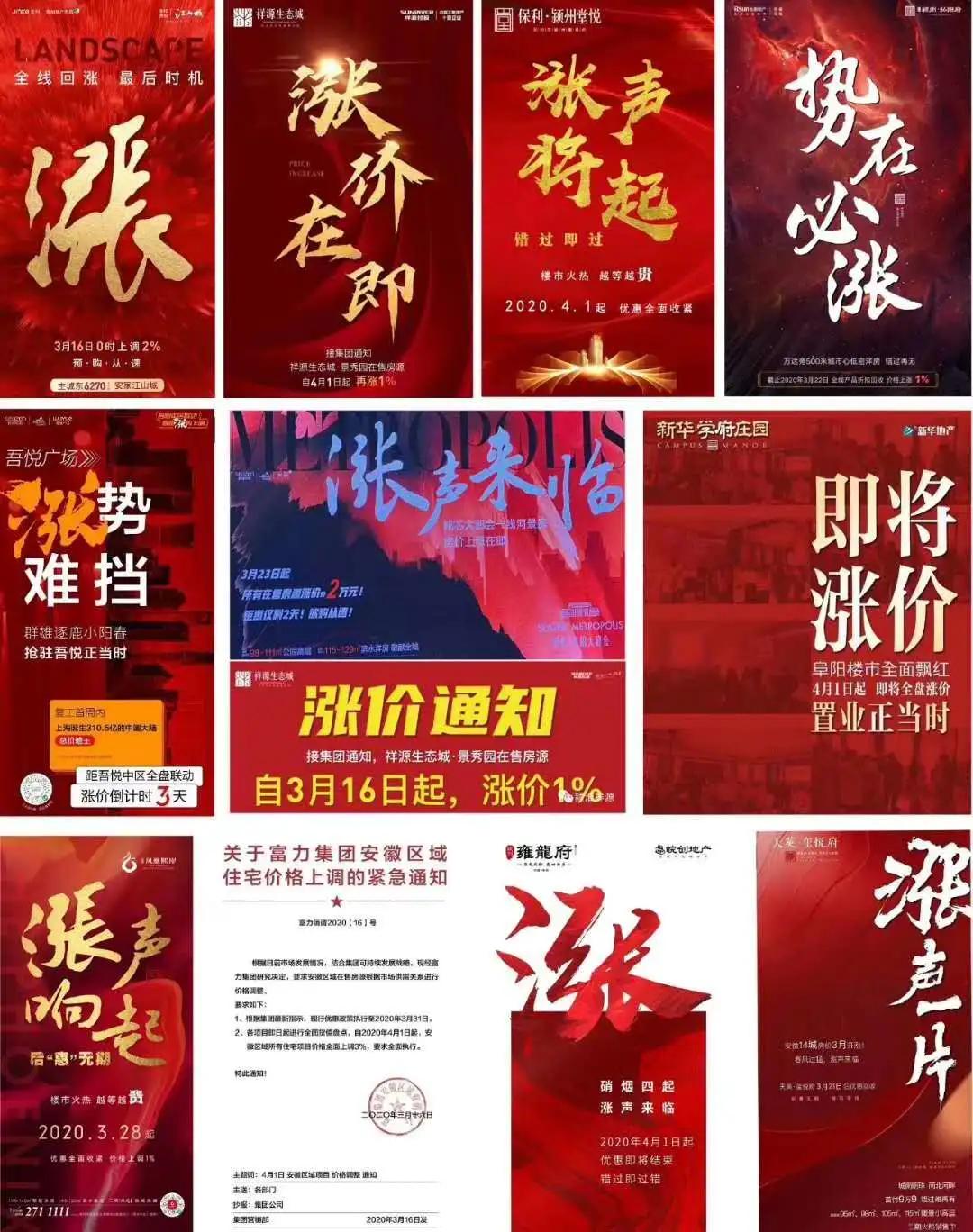 阜阳各小区房价暴跌,阜阳近十年房价走势图