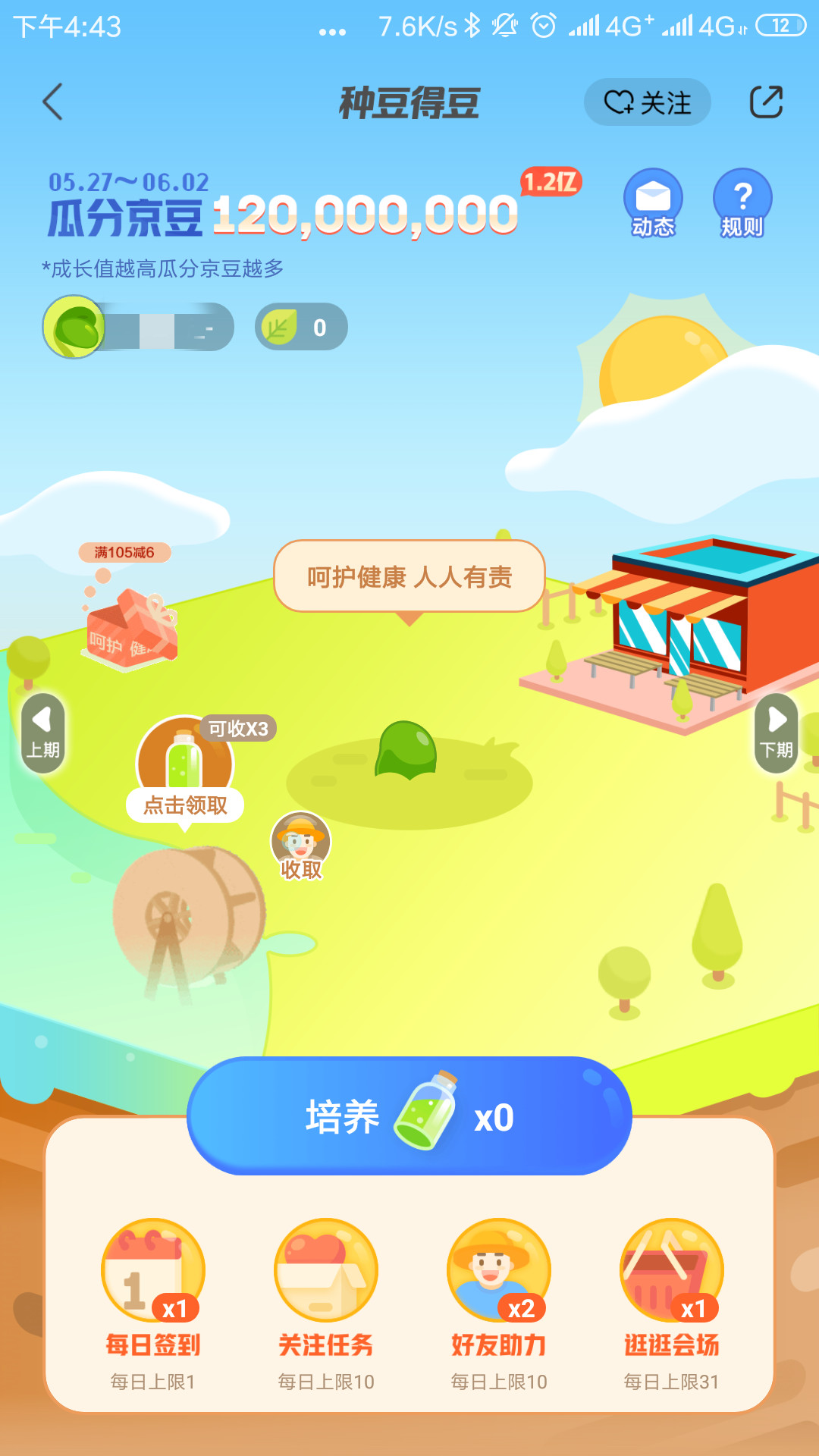 618京东良品铺子攻略,京东618购物秘诀大全