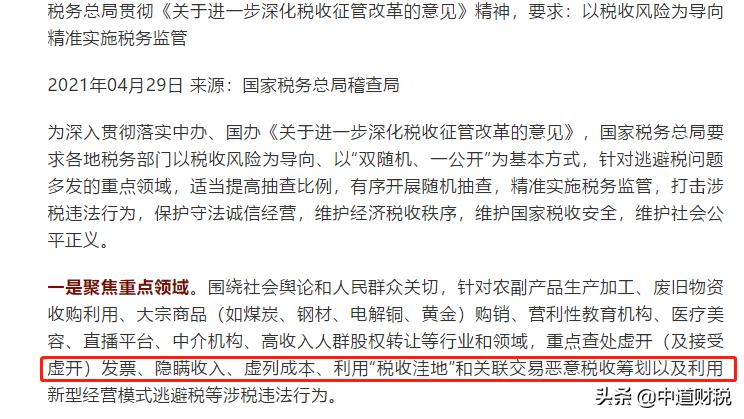 阴阳合同背后的洗钱套路,阴阳合同风波意味什么