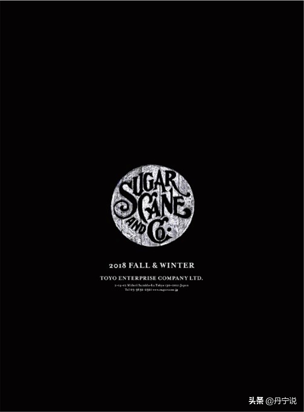 春节专题：日本SugarCane牛仔裤2018秋冬画册