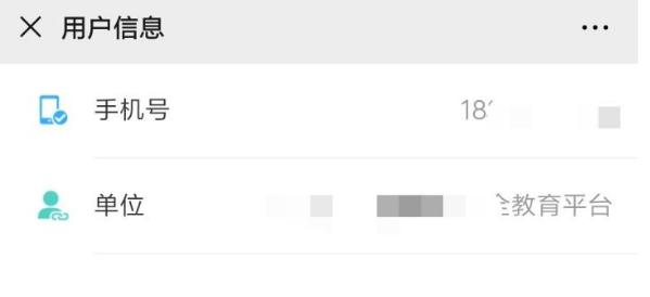 玩转学习通｜微信绑定“学习通”，开启融合办公学习第一步
